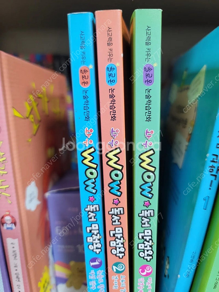 (초등학습만화) 와우 독서 만점왕 1~3--0