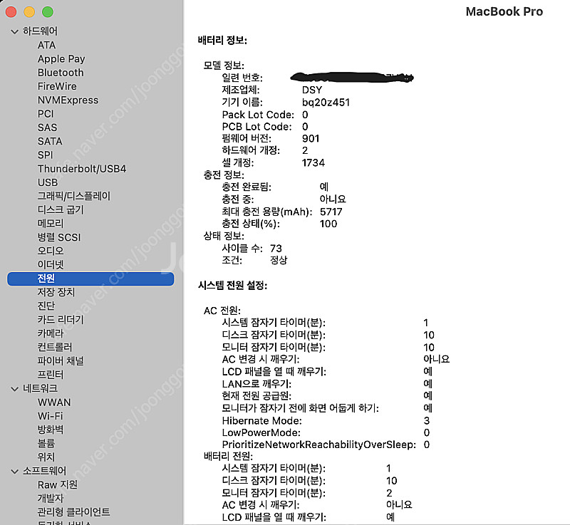 맥북프로 2018 15인치(고급형)--5