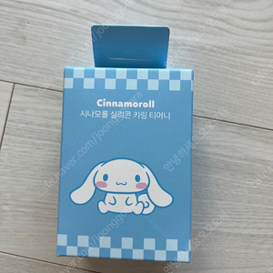 산리오 티머니 키링 미개봉 새상품 시나모롤 교통카드