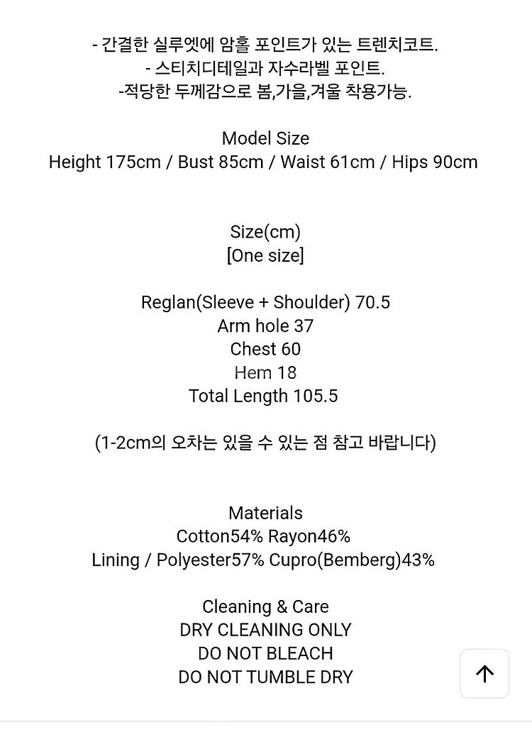 에토스 ROUNDED TRENCH COAT(크림)-새상품--5