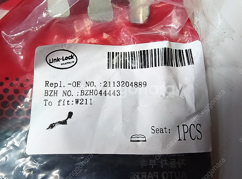 벤츠 W211 4MATIC 호환부품 프론트 서스펜션 링...--7