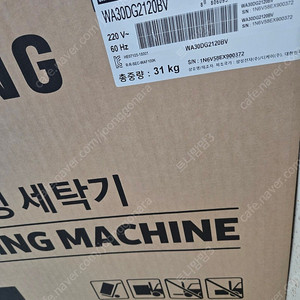 삼성 아기사랑 세탁기