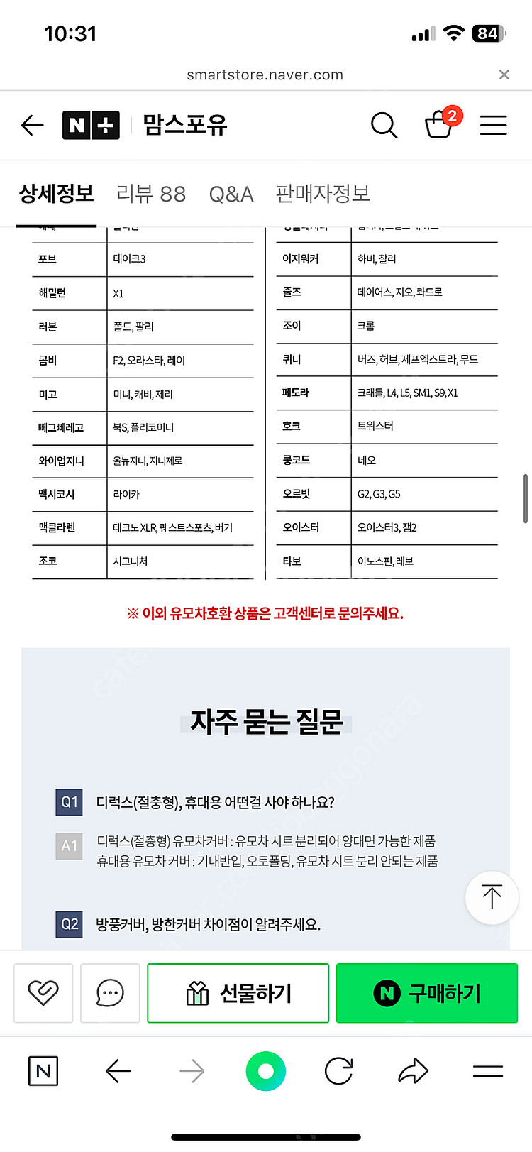 디럭스 유모차 호환형 방풍커버 새제품 쌍둥이 가능--6