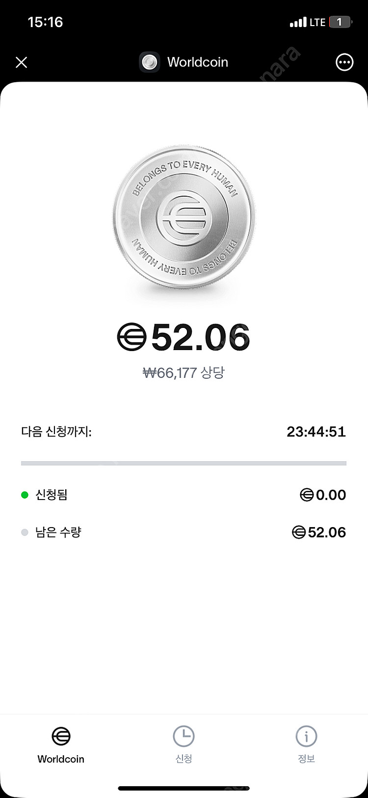 월드코인 추천인 삽니다--0