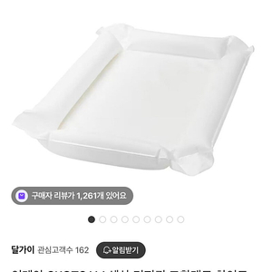 이케아 셋삼 에어매트+테리커버(2장)