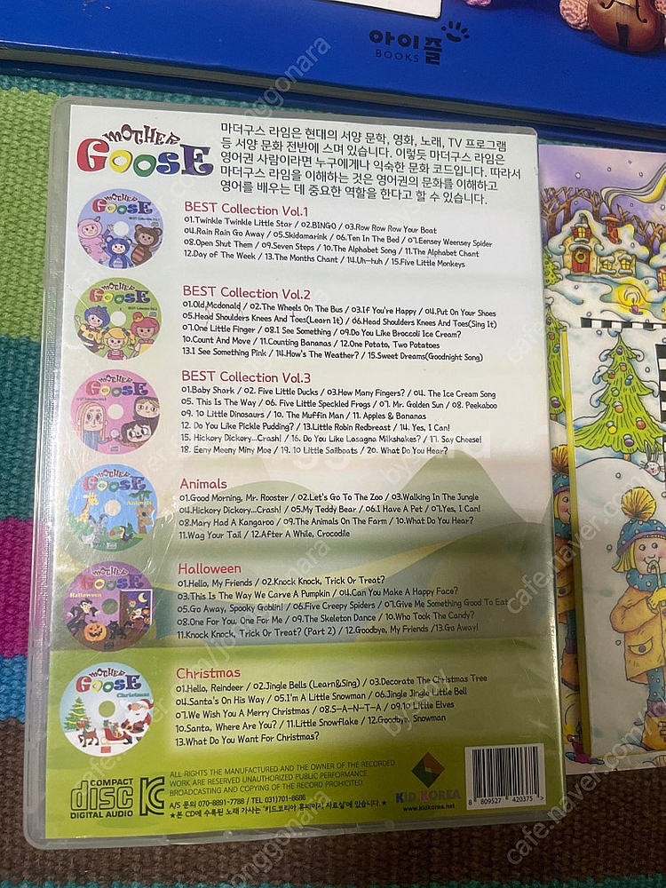 챈트 영어동요 마더구스 캐롤 원서 CD 잠수네 엄마표영...--1