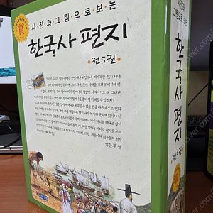 사지과 그림으로보는 한국사편지 5권