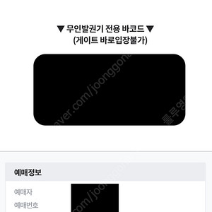 6/22 두산 vs 엘지 3루 블루석 티켓 정가이하!!!