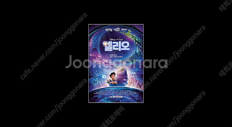 하이파이브cgv1매당6000/드래곤등메가박스1매당800...--0