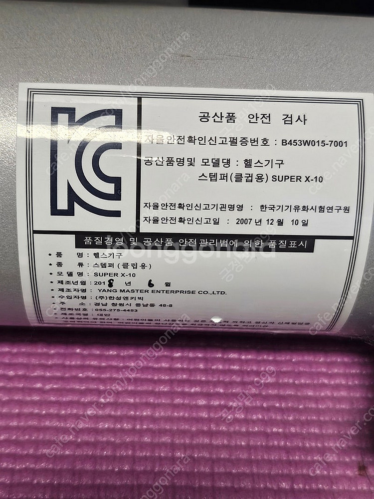 헬스장용 스텝퍼 상태좋음--2