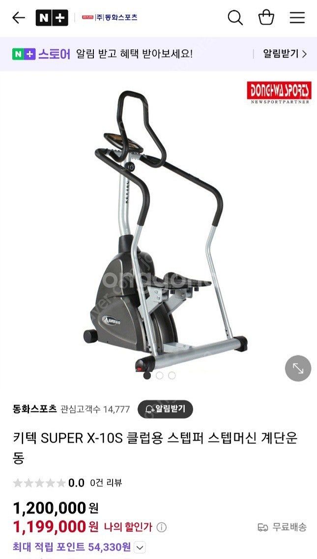 헬스장용 스텝퍼 상태좋음--6