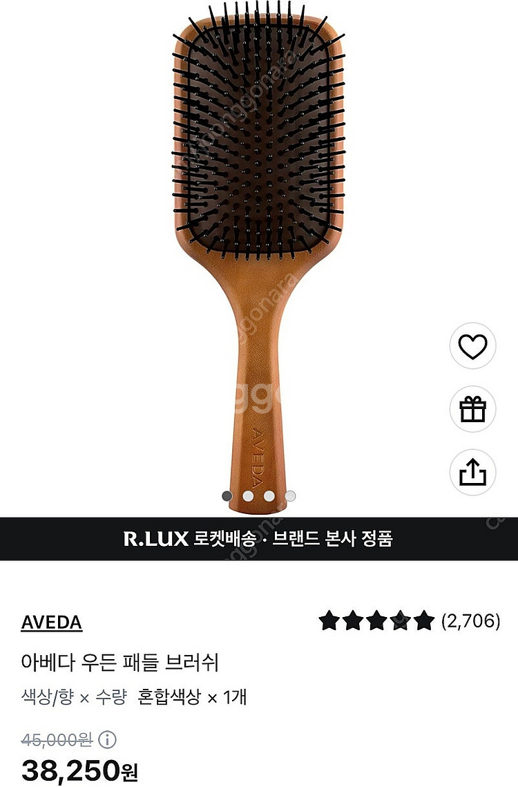 아베다 패들 브러쉬--0