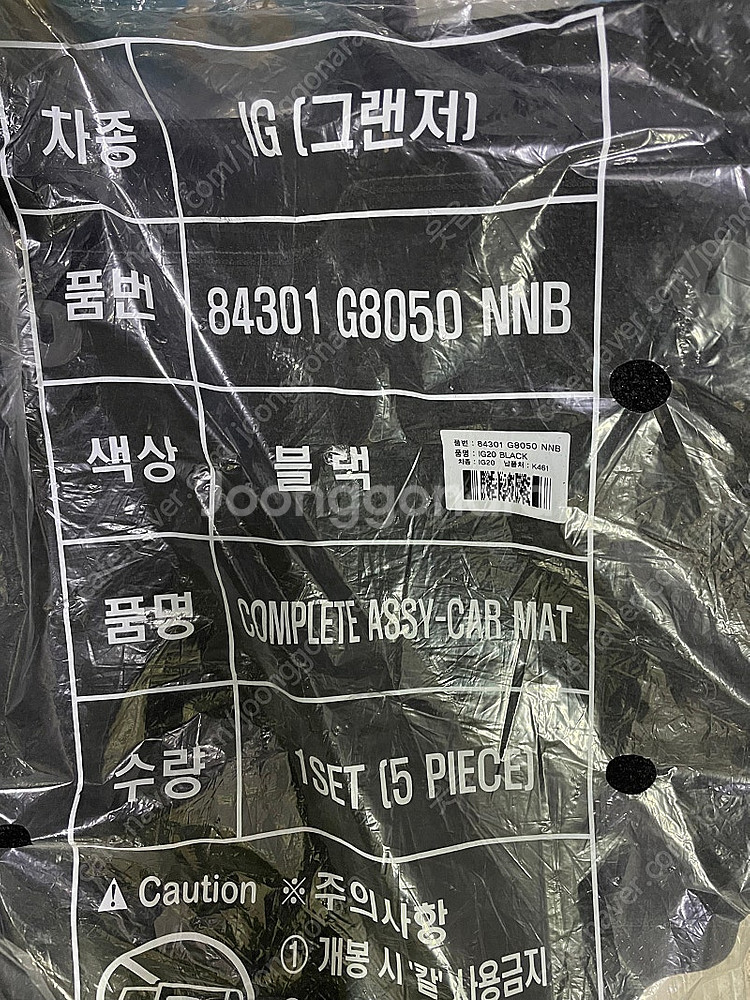 그랜저IG 순정매트--0