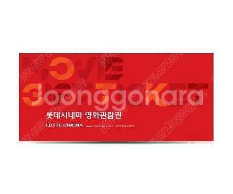 최저가)롯데시네마 영화 관람권(드래곤길들이기, 하이파이...--0
