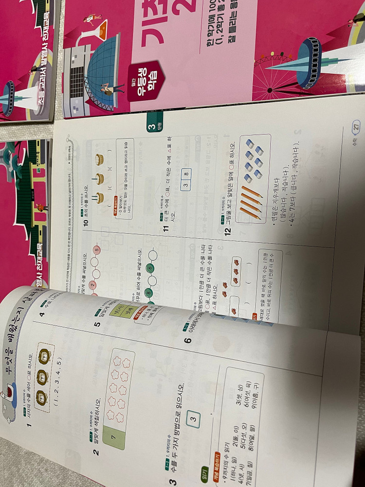 월간 우등생 학습 1학년 새책--1