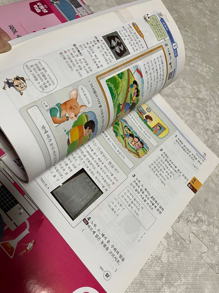 월간 우등생 학습 1학년 새책--2