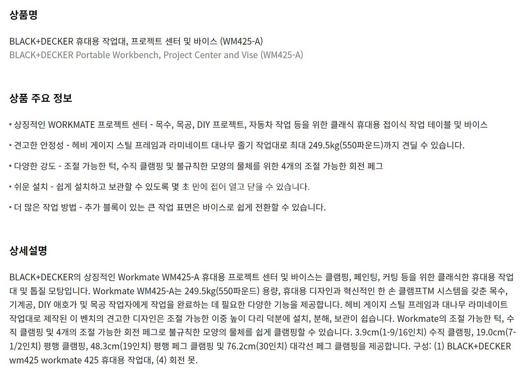 최고의 다용도 작업대 BLACK+DECKER WM425...--9