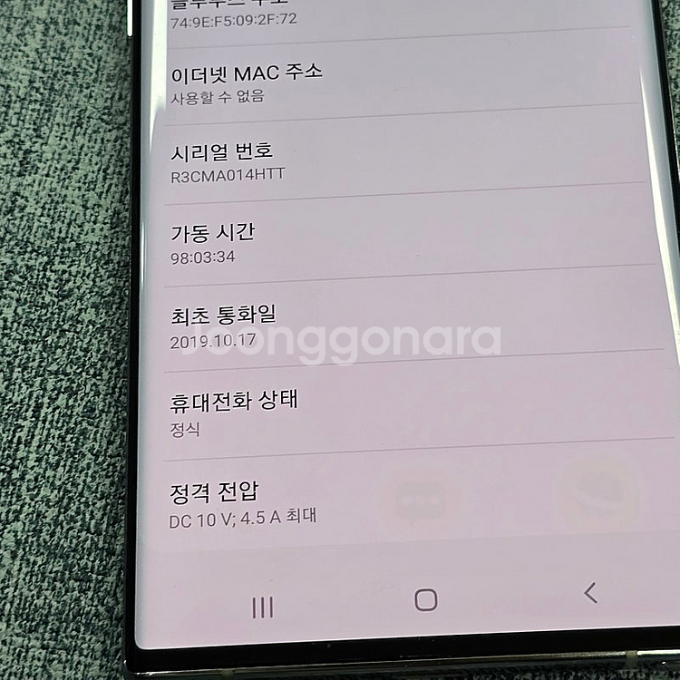 갤럭시 노트10플러스 아우라글로우 256기가 모서리미세...--5