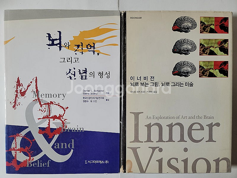 한글 글자꼴 2500 스크린 톤. 개념과 범주화 이너비...--2