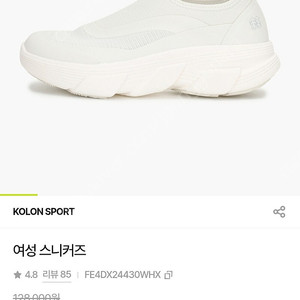 코오롱 여성스니커 245