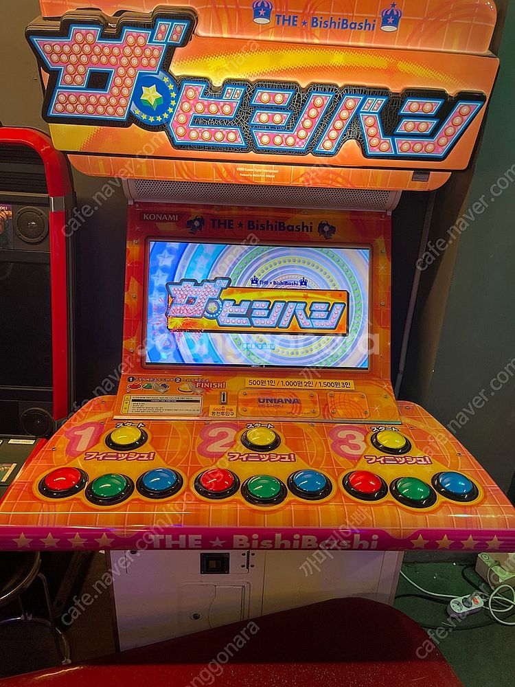 오락실게임 비시바시--0