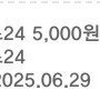 yes24 5000원 상품권
