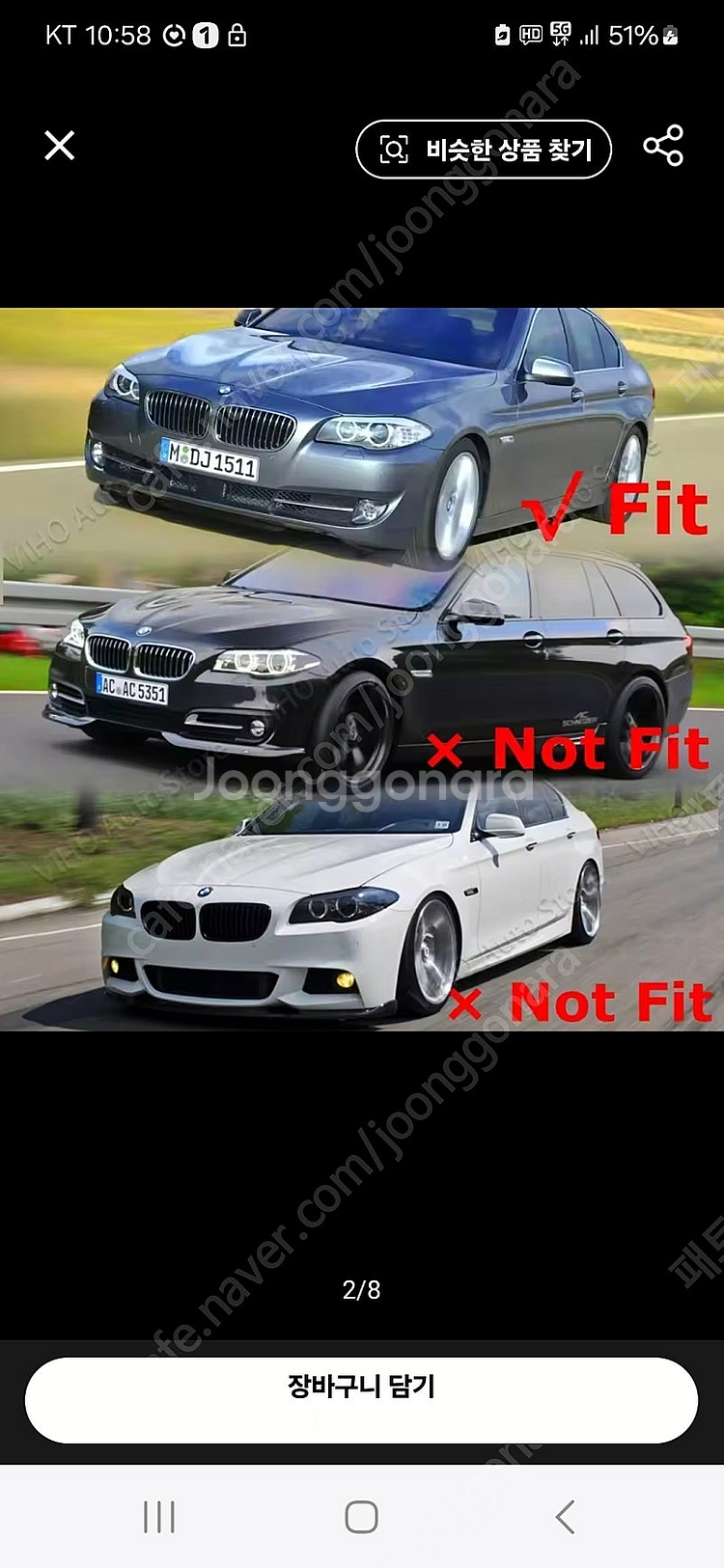 BMW 520D F10 전기형 앞범퍼 립댐 직구새제품 ...--2