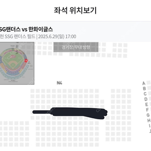 6월 29일 일요일 ssg 랜더스 vs 한화 이글스 1루 으쓱이존 연석 양도