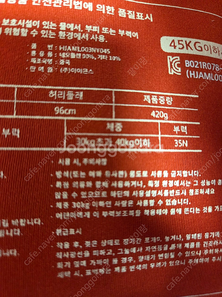 휠라 구명조끼(30~40kg--1