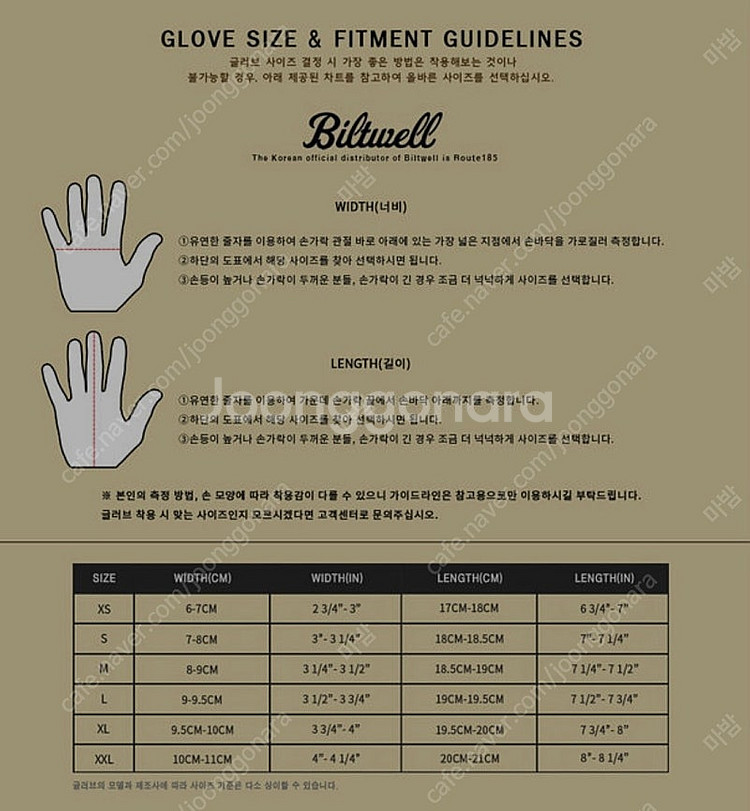 빌트웰 글러브--3