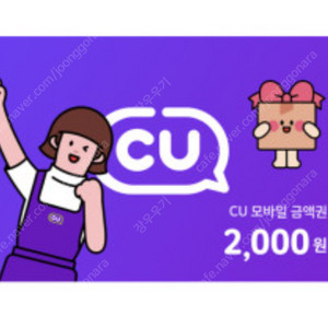 CU모바일 상품권 4000원