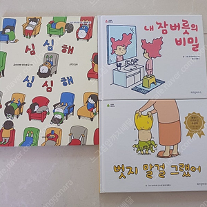 요시타케 신스케 그림책정리