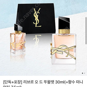 입생 리브르 오드 뚜왈렛 30ml, 미니어처 7.5ml 판매합니당 (2번만 뿌렸어요)