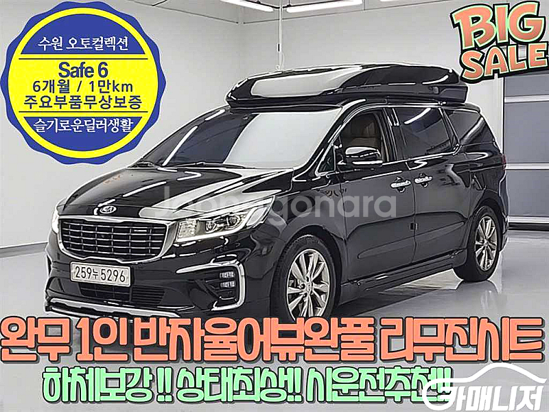 [기아]더 뉴 카니발 가솔린 9인승 하이리무진 노블레스...--0