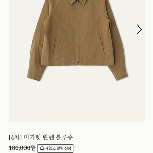 그레이룸 마가렛 린넨 블루종 진베이지 이미지