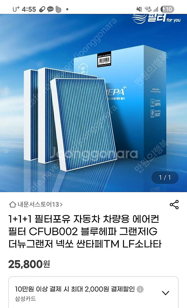 블루헤파필터 CFUB002 / 2개 만원--2