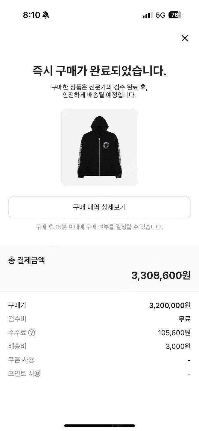 크롬하츠 후드집업 M--0