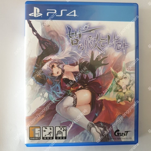 [전남 목포]플스4 PS4 게임 5장 일괄 발큐리아 밤없나 파판영식 피리스 아틀리에