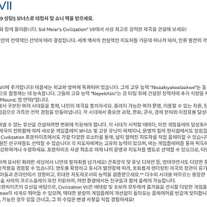 시드 마이어의 문명7 스팀 코드