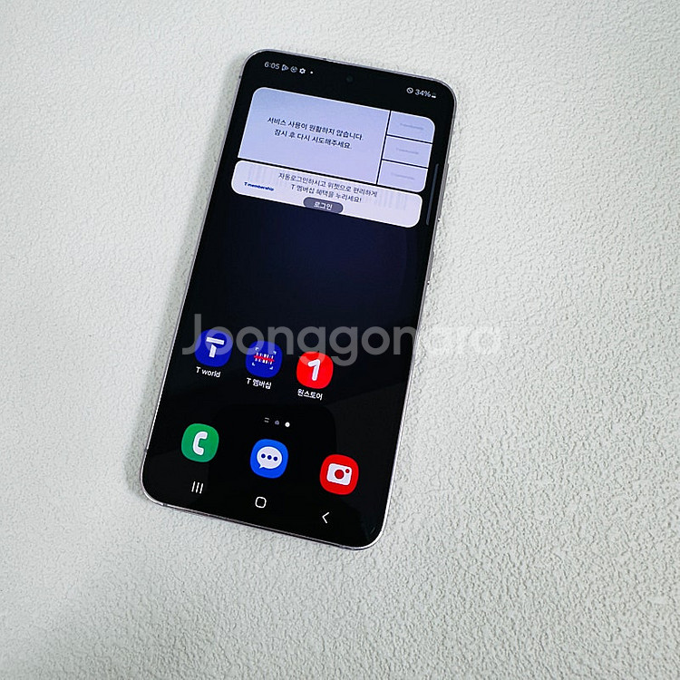 S911 ] 갤럭시 S23 라벤더 256기가 33.5만...--7