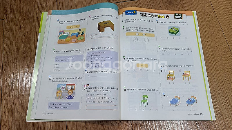 대교 초등학교 영어 교과서 (이재근 외) 자습서 & 평...--3