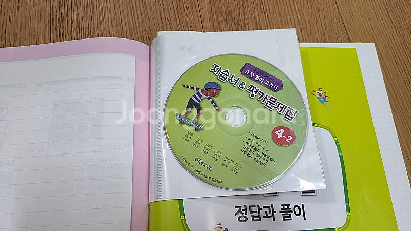 대교 초등학교 영어 교과서 (이재근 외) 자습서 & 평...--4