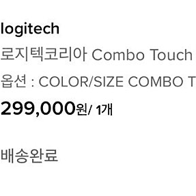 로지텍 콤보 터치 아이패드 에어11
