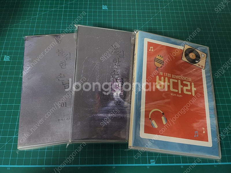 야해 BLCD 드씨 불길한 손님 1부+2부+바다라 판매...--0