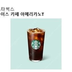 스타벅스 아메라카노 tall 2잔
