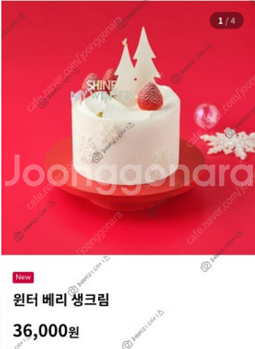 파리바게트 케이크 최대 20% 할인 6700 ~ 350...--0