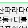 부산파라다이스호텔 본관 디럭스 온돌 객실양도 6.28토-29일 양도