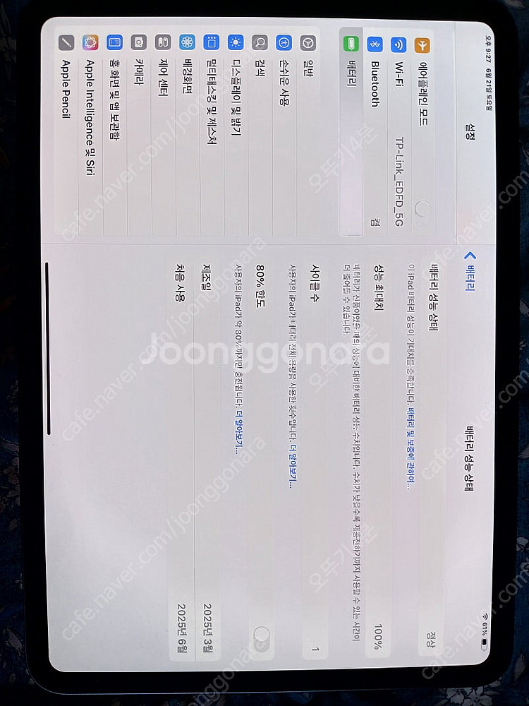 아이패드 프로 11인치 m4 256기가 wifi 팝니다--2