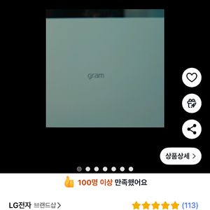 LG gram 17인치 256GB 16GB 쿠팡신품 2025년03월08일 170만 구매