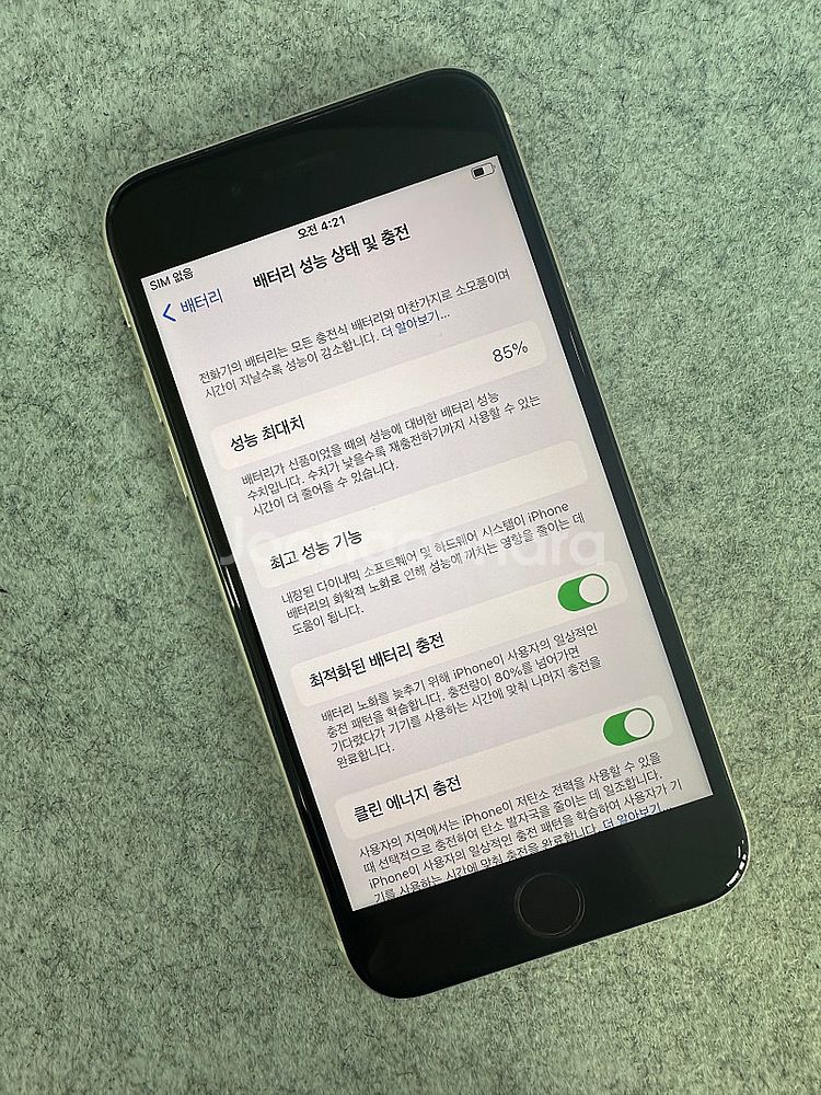 (초 S등급) 아이폰SE3 256G 스타라이트 배터리 ...--3